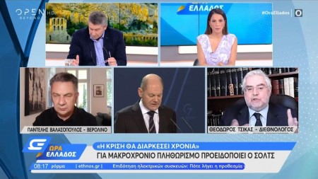 Για την ευρωπαϊκή απάντηση στην ενεργειακή και οικονομική κρίση, στο OPEN TV - 5/7/2022